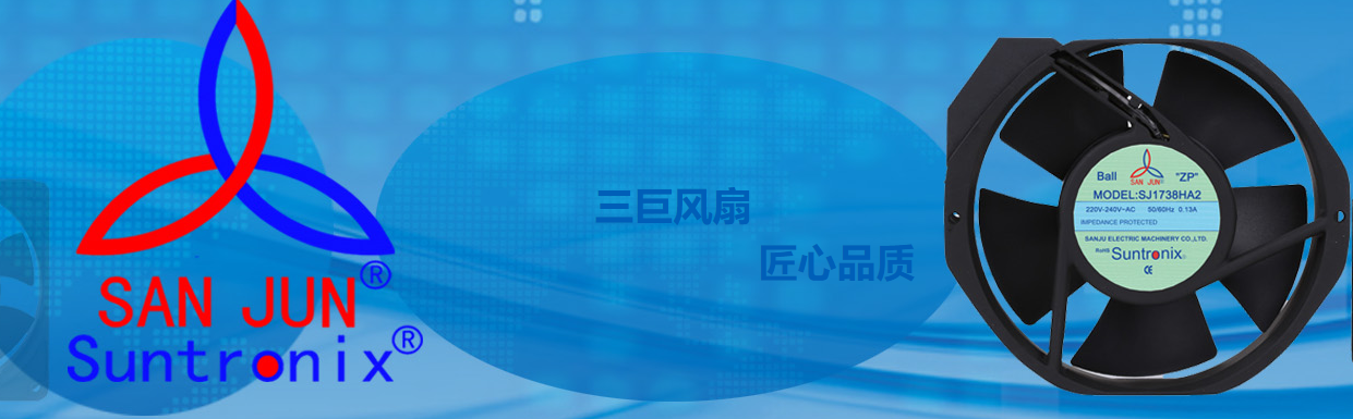 <b>專注創(chuàng)新，洞見未來，三巨電機散熱風扇助力中國工業(yè)創(chuàng)新發(fā)展</b>